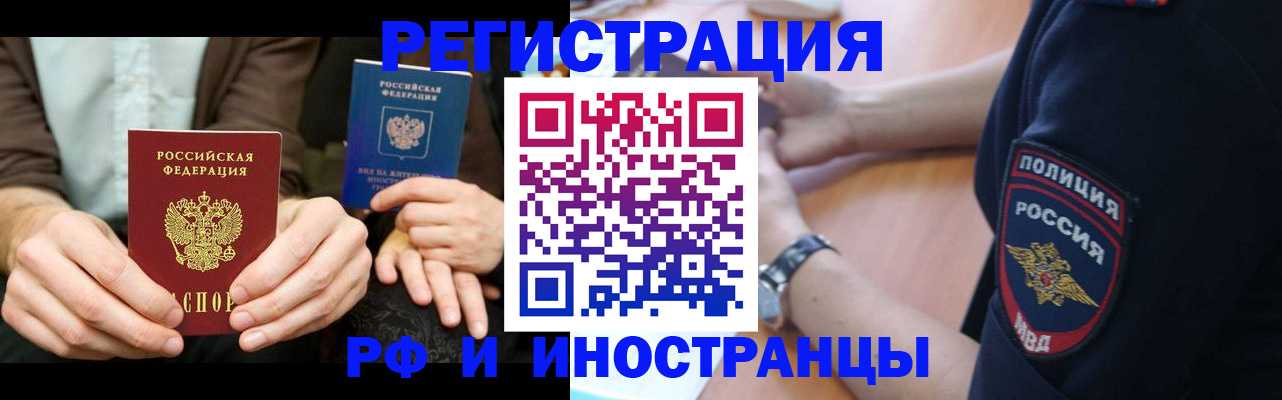 временная регистрация в Воткинске