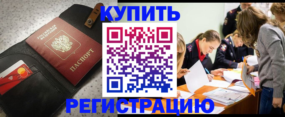 прописка паспорт в Воткинске