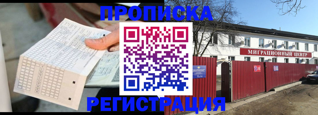 временная регистрация поиск в Воткинске